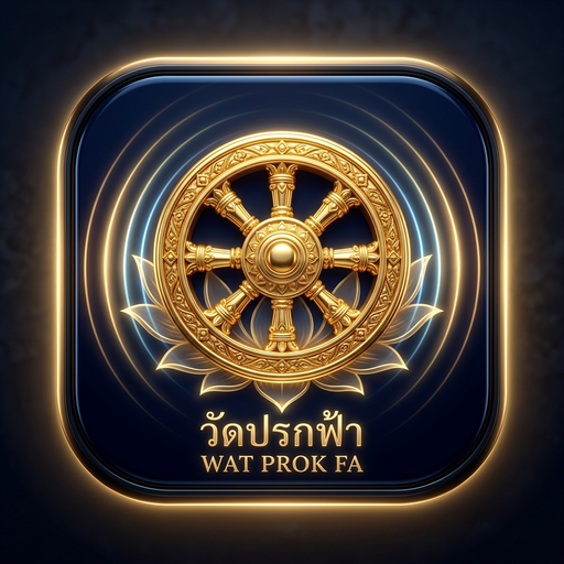 ไอคอน 3D แอปวัดปรกฟ้า